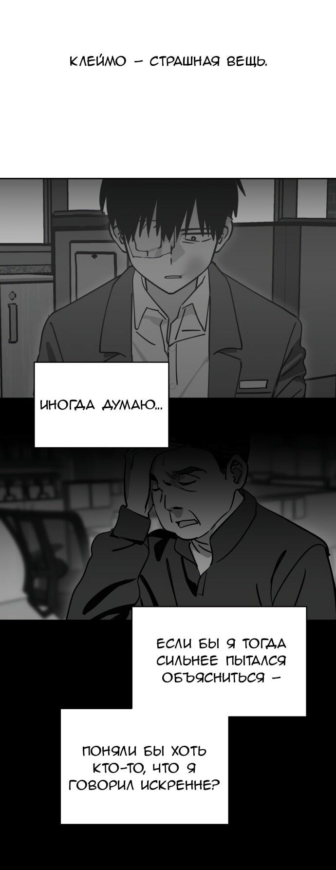 Манга Сегодня я буду девушкой - Глава 32 Страница 22