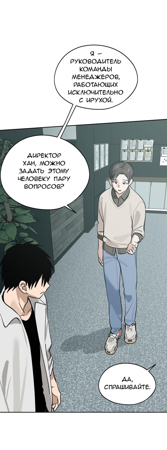 Манга Сегодня я буду девушкой - Глава 32 Страница 57