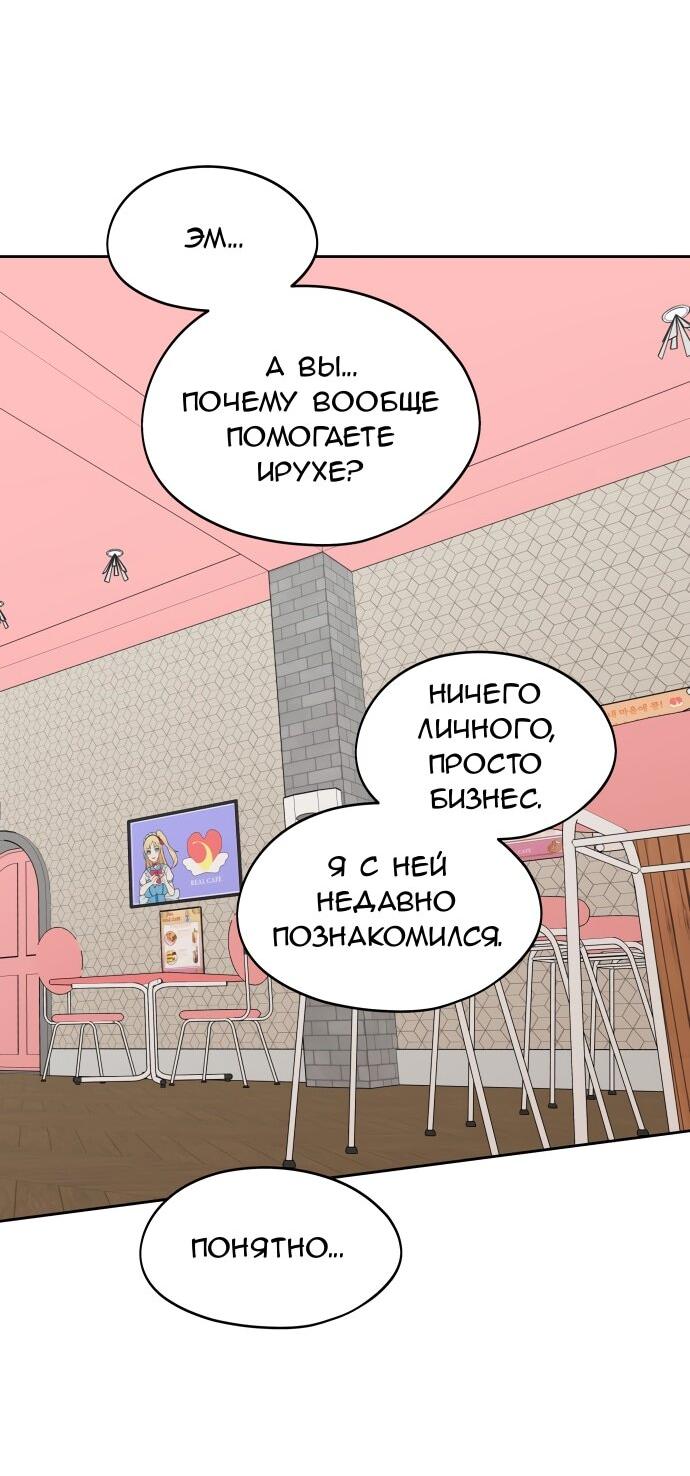 Манга Сегодня я буду девушкой - Глава 32 Страница 13