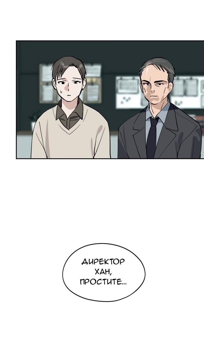 Манга Сегодня я буду девушкой - Глава 32 Страница 46