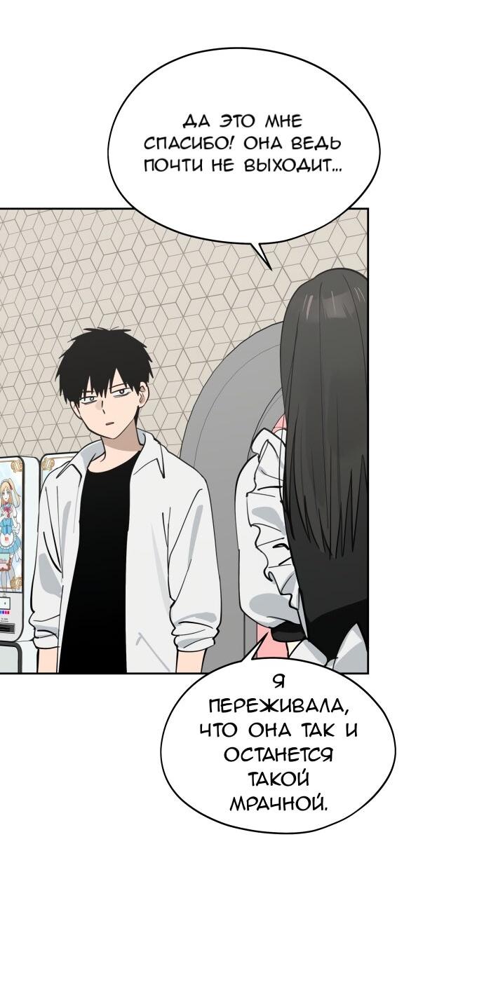 Манга Сегодня я буду девушкой - Глава 32 Страница 5