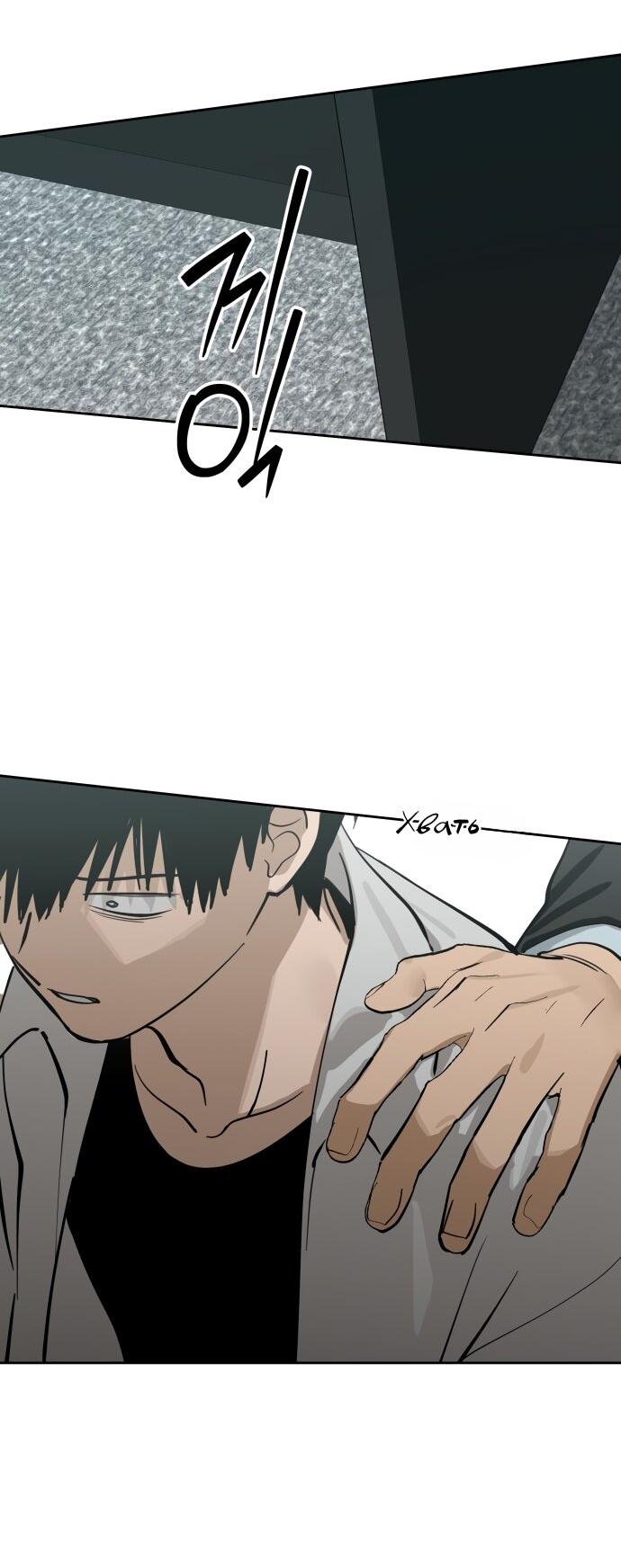 Манга Сегодня я буду девушкой - Глава 32 Страница 72