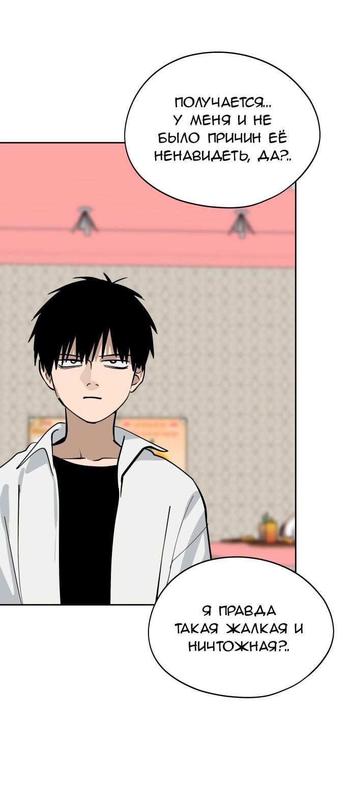 Манга Сегодня я буду девушкой - Глава 32 Страница 16