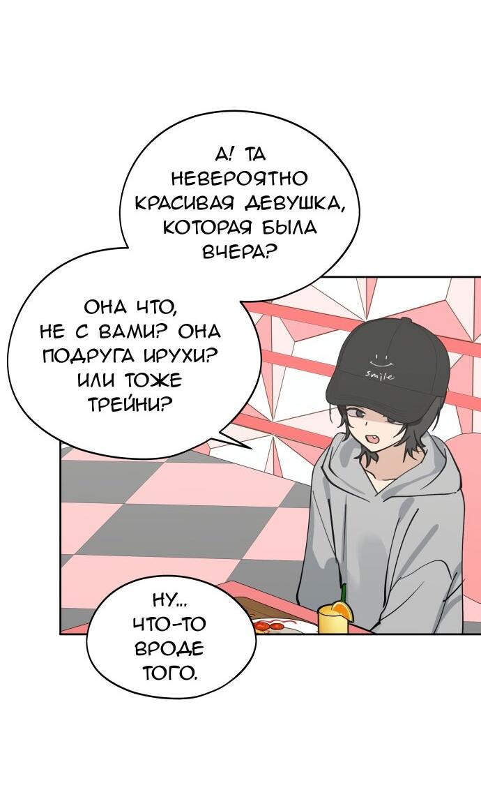 Манга Сегодня я буду девушкой - Глава 32 Страница 26