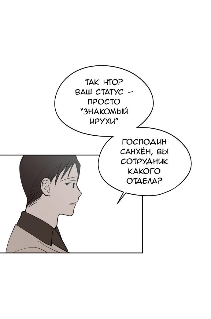 Манга Сегодня я буду девушкой - Глава 32 Страница 59