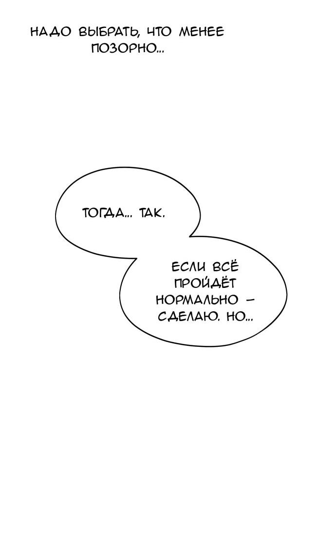 Манга Сегодня я буду девушкой - Глава 32 Страница 39