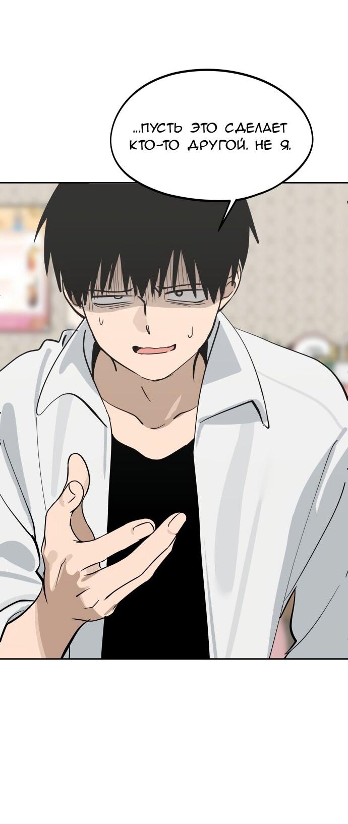 Манга Сегодня я буду девушкой - Глава 32 Страница 40