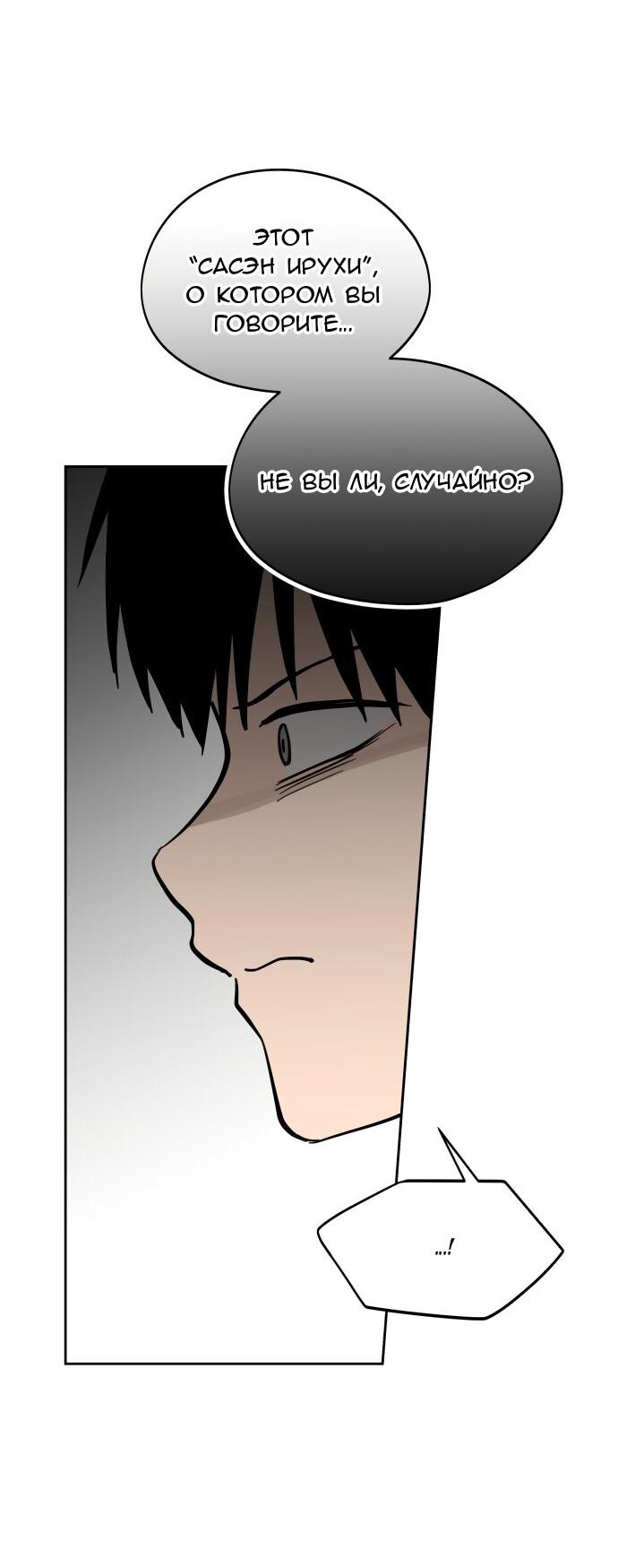 Манга Сегодня я буду девушкой - Глава 32 Страница 63