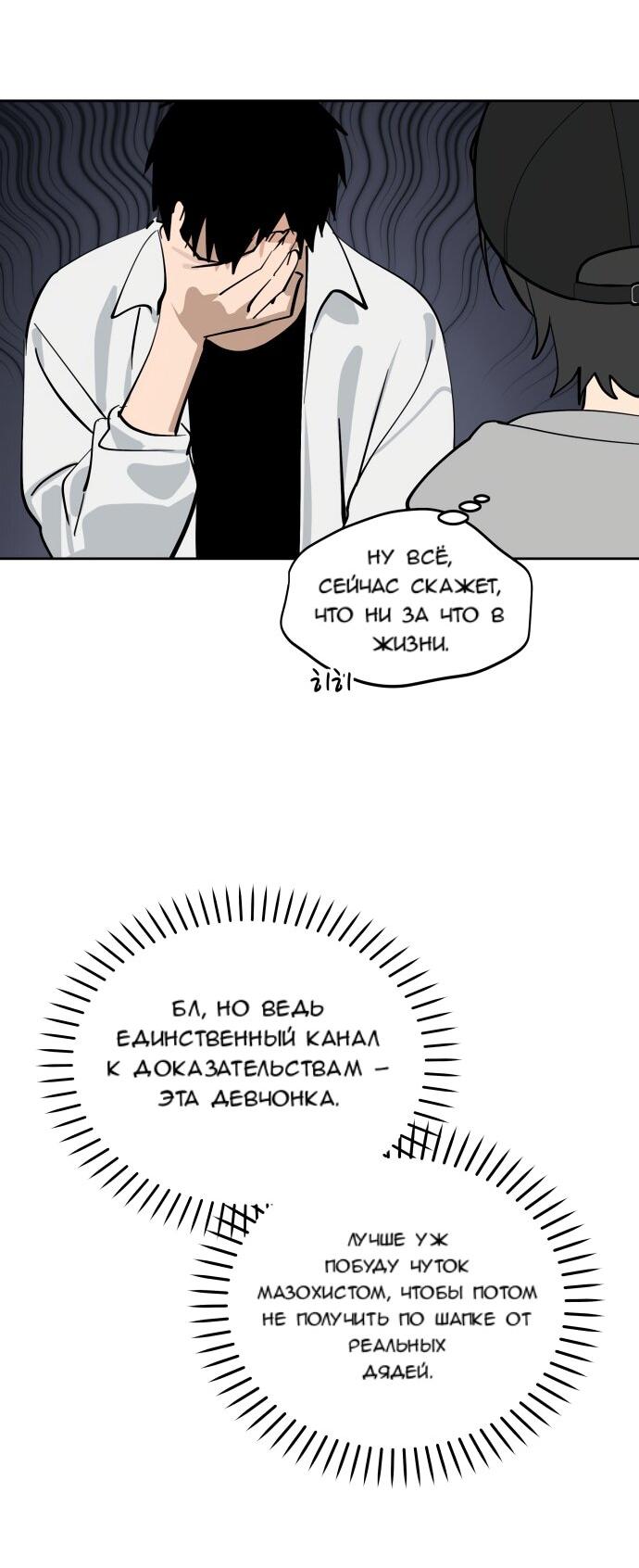 Манга Сегодня я буду девушкой - Глава 32 Страница 37
