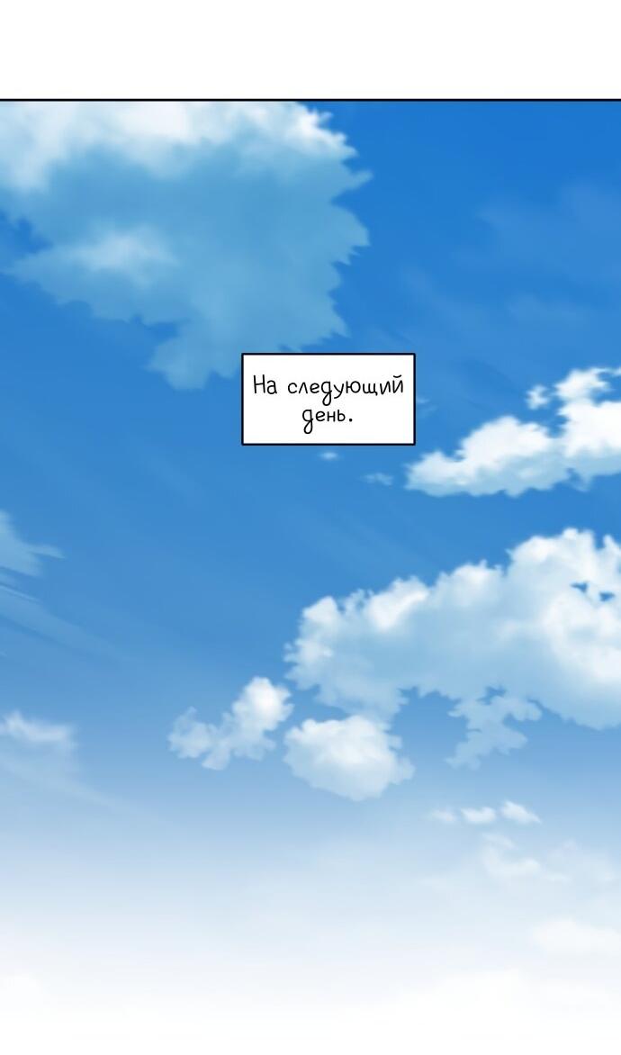 Манга Сегодня я буду девушкой - Глава 31 Страница 61