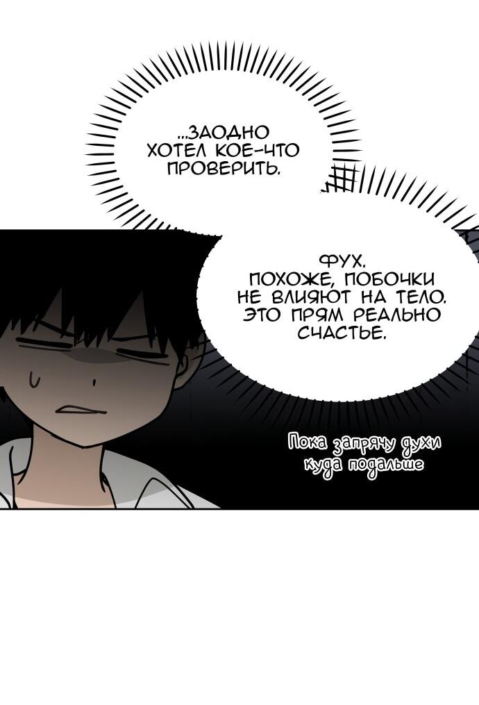 Манга Сегодня я буду девушкой - Глава 31 Страница 69