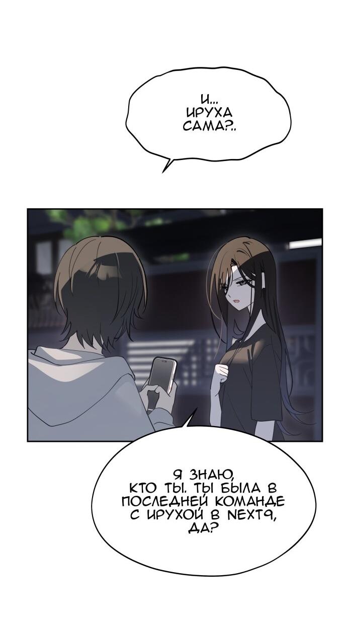 Манга Сегодня я буду девушкой - Глава 31 Страница 4
