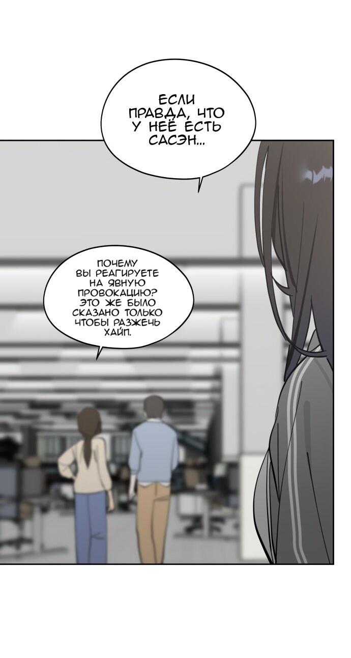 Манга Сегодня я буду девушкой - Глава 31 Страница 36