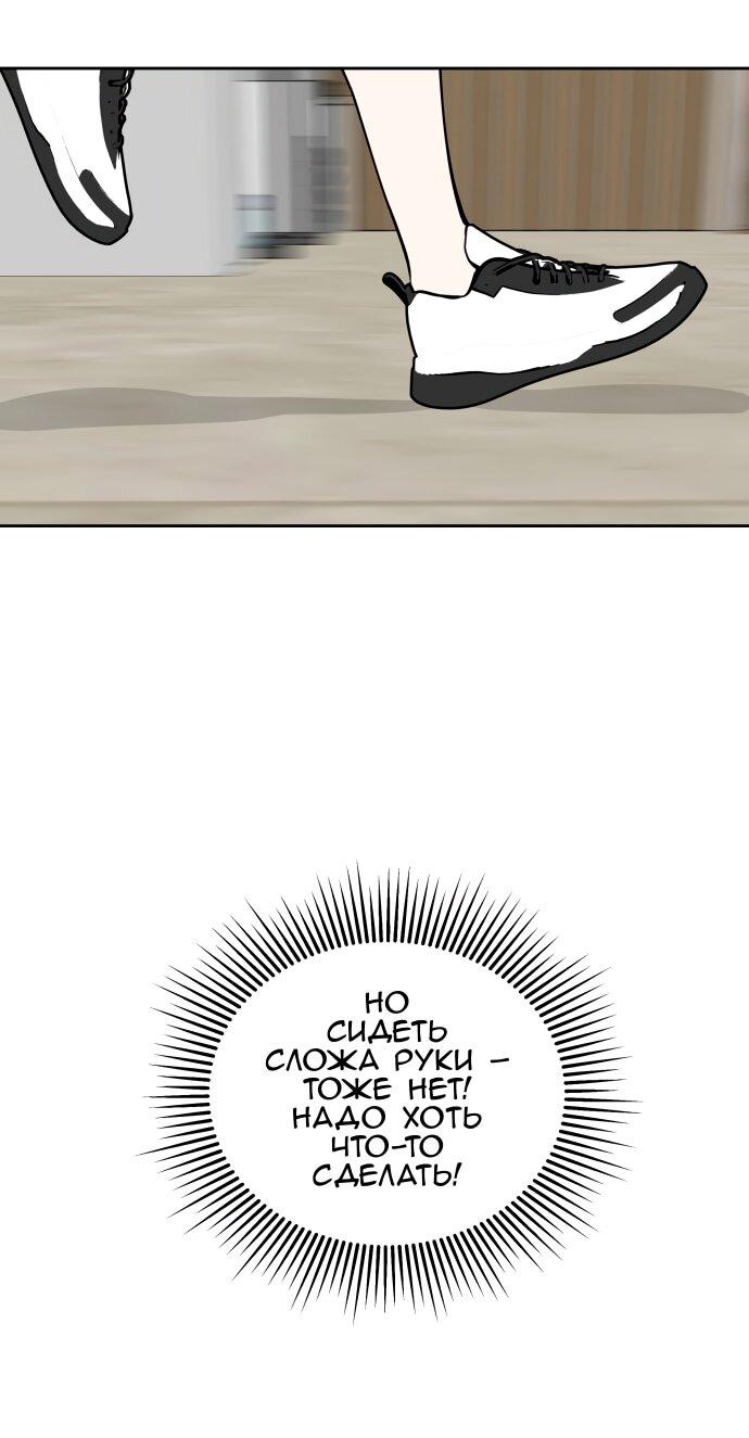 Манга Сегодня я буду девушкой - Глава 31 Страница 60