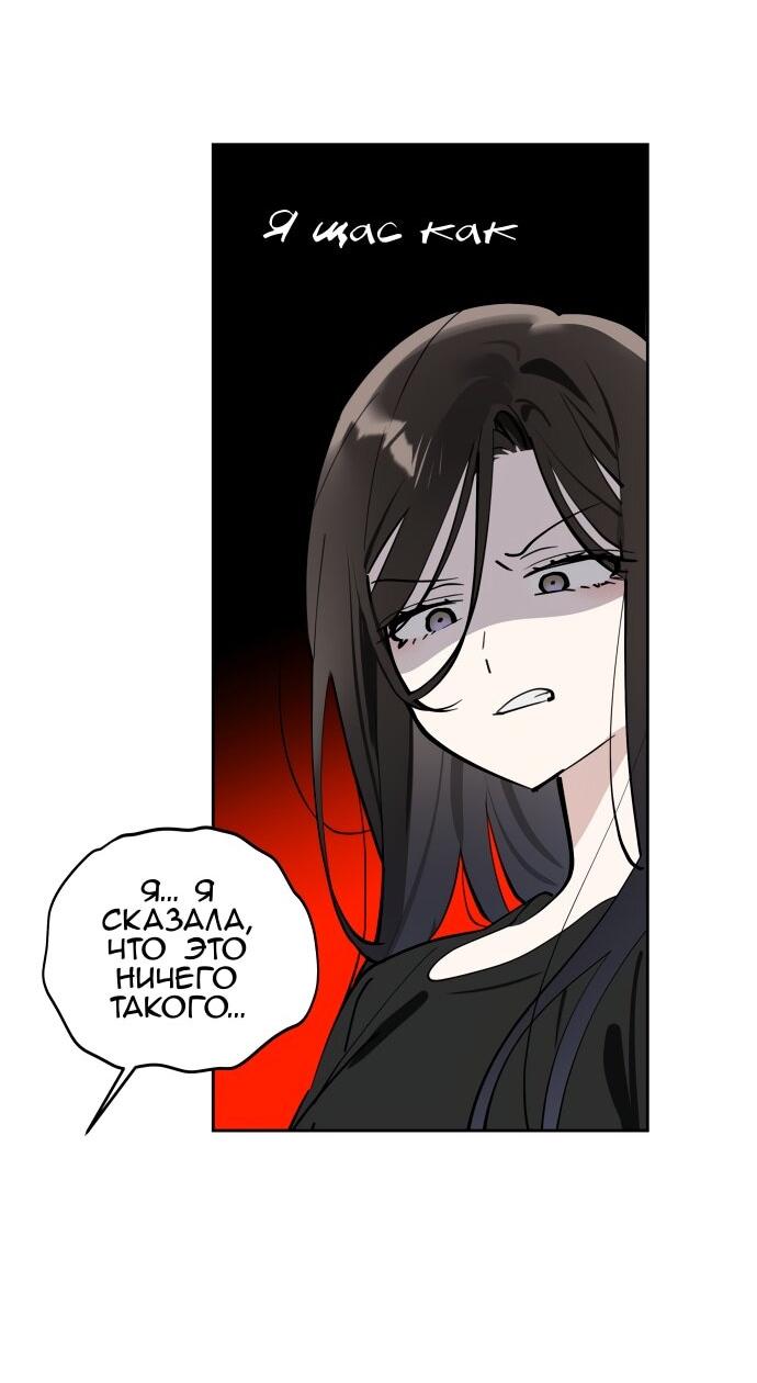 Манга Сегодня я буду девушкой - Глава 31 Страница 7