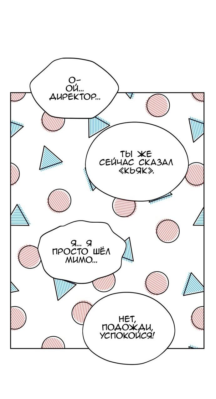 Манга Сегодня я буду девушкой - Глава 31 Страница 41