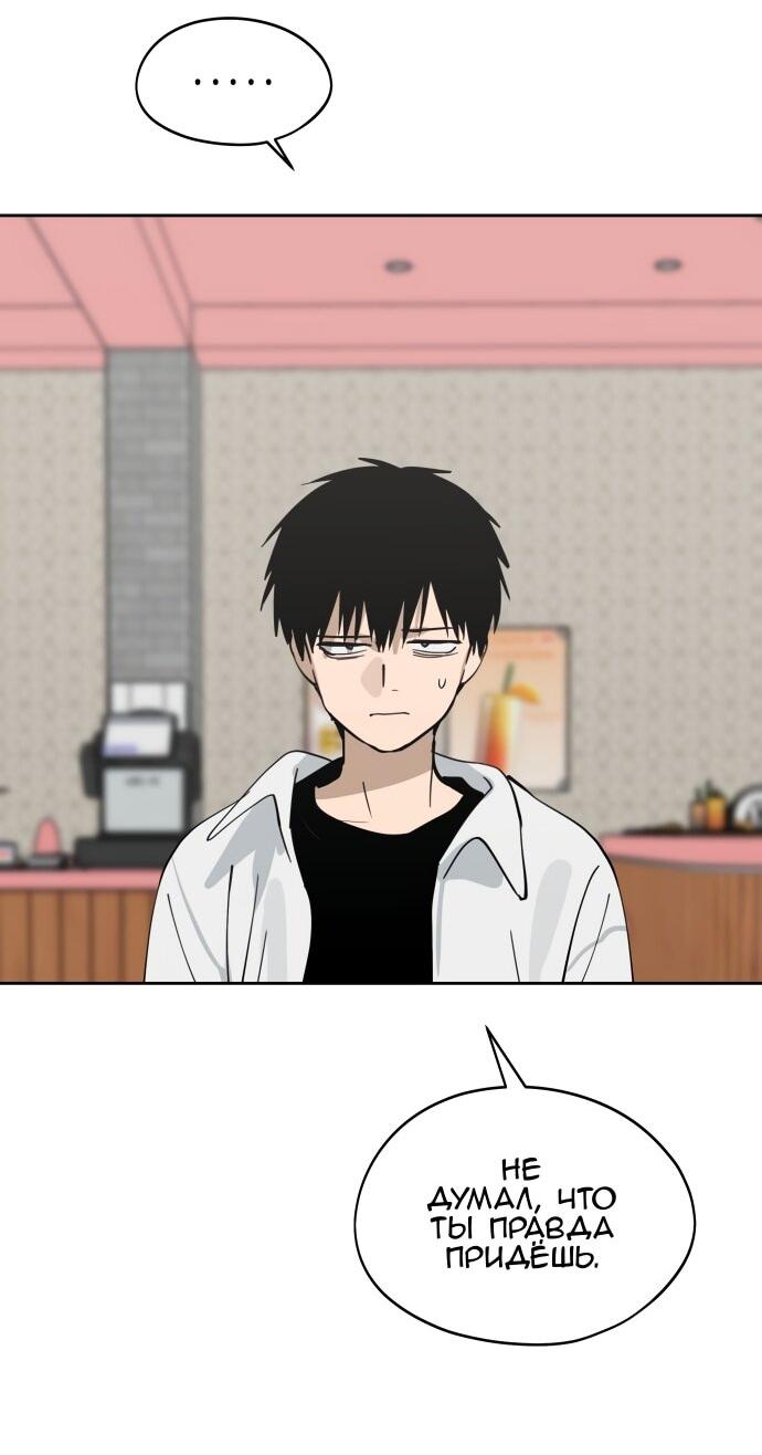 Манга Сегодня я буду девушкой - Глава 31 Страница 62