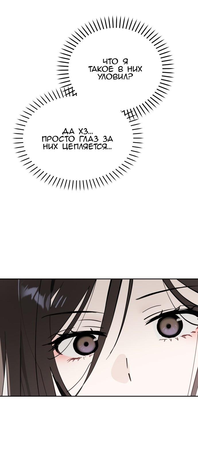 Манга Сегодня я буду девушкой - Глава 31 Страница 38