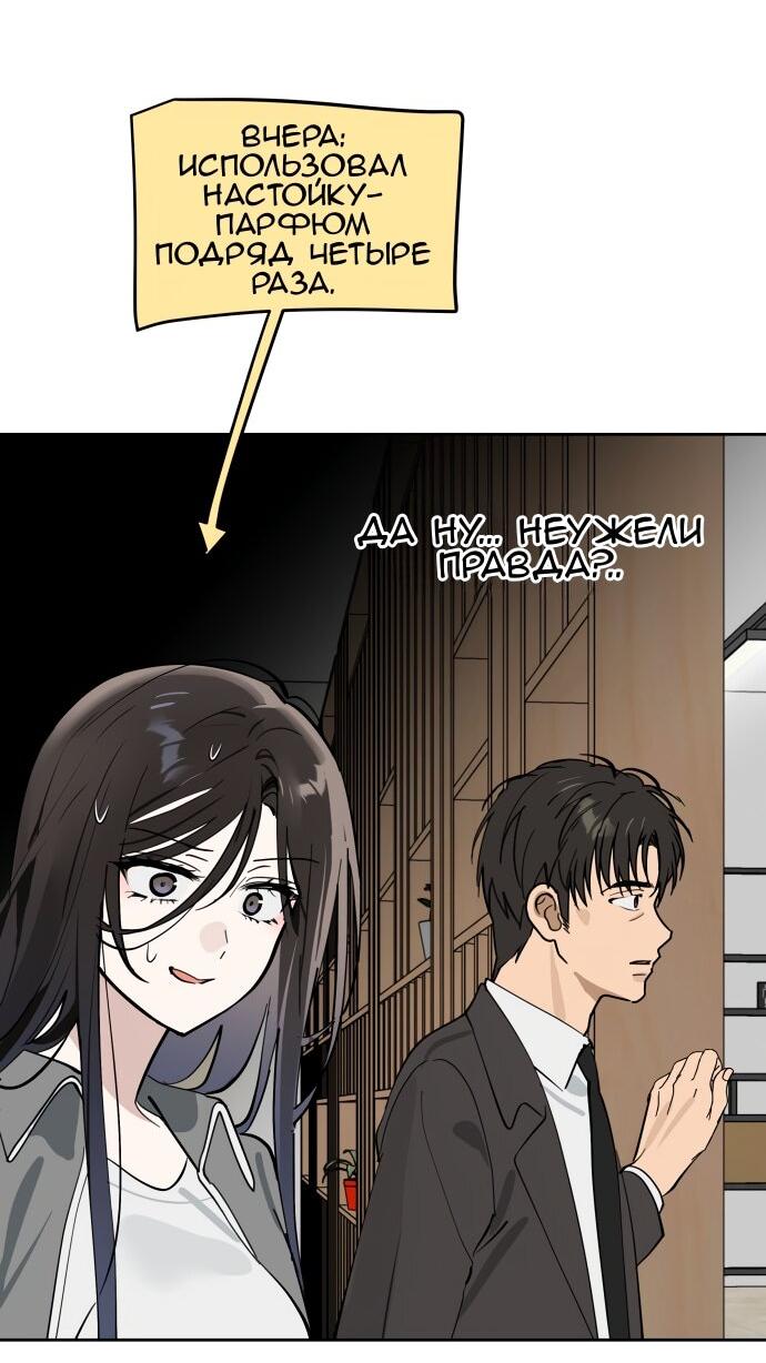 Манга Сегодня я буду девушкой - Глава 31 Страница 47
