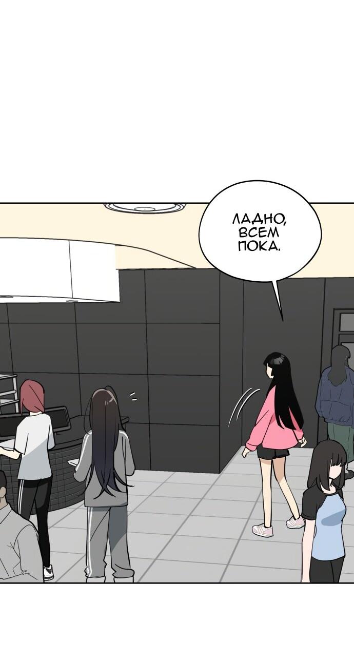 Манга Сегодня я буду девушкой - Глава 31 Страница 26
