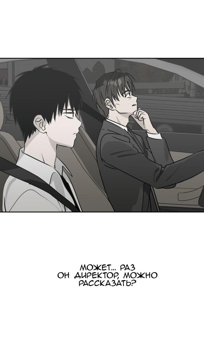 Манга Сегодня я буду девушкой - Глава 31 Страница 50