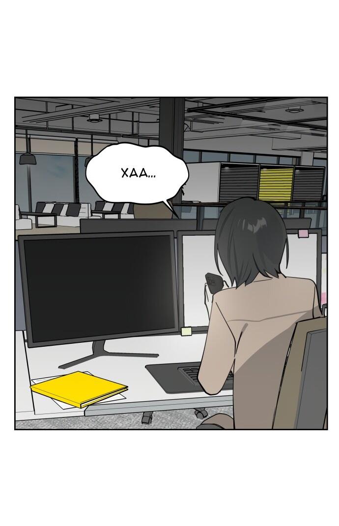 Манга Сегодня я буду девушкой - Глава 31 Страница 77