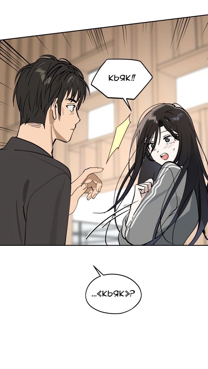 Манга Сегодня я буду девушкой - Глава 31 Страница 40