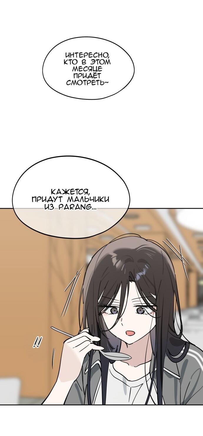 Манга Сегодня я буду девушкой - Глава 31 Страница 22