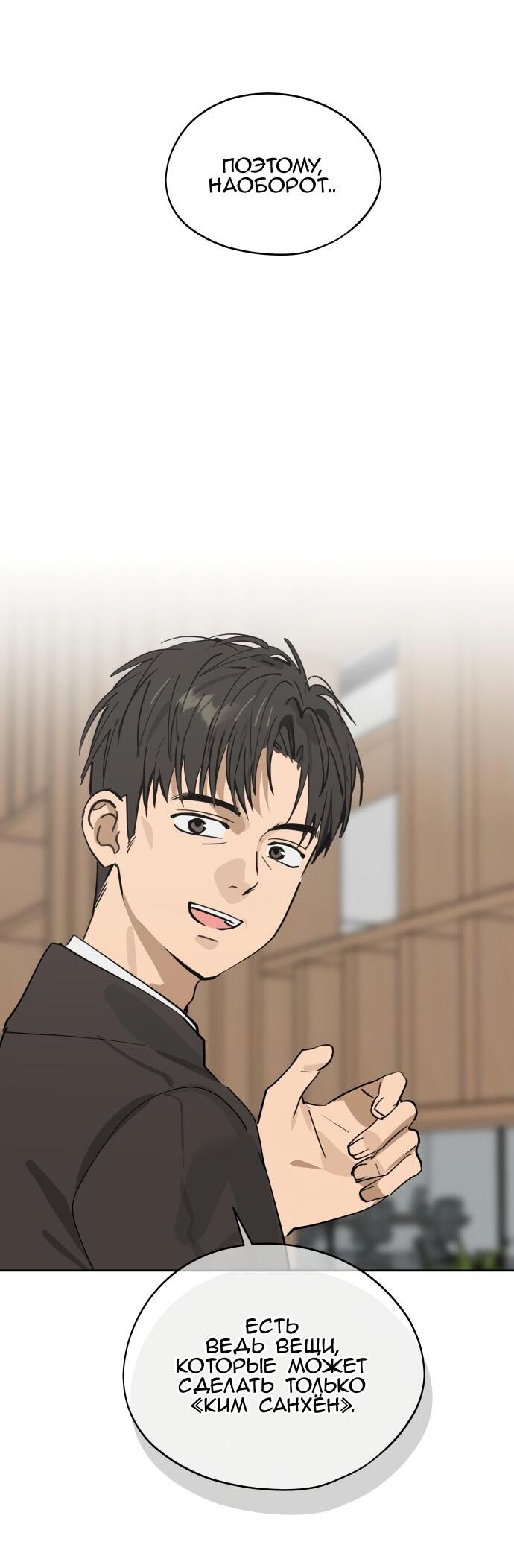 Манга Сегодня я буду девушкой - Глава 31 Страница 58