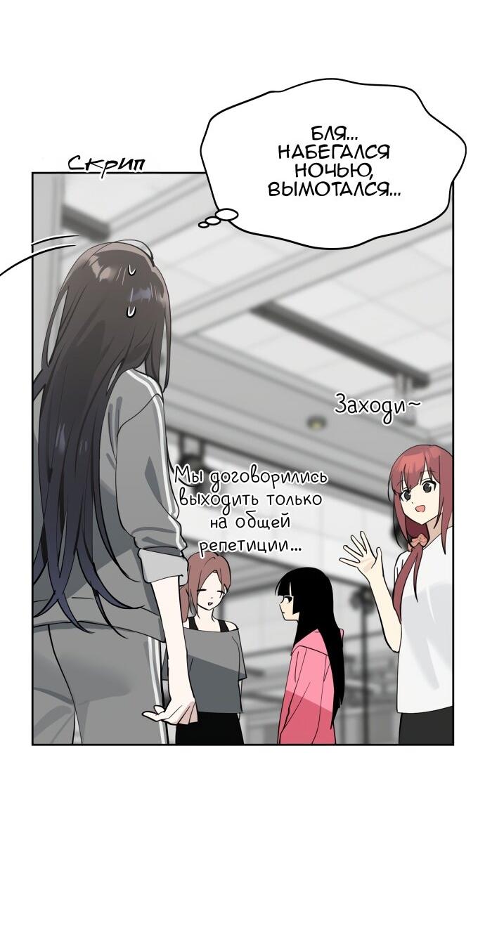 Манга Сегодня я буду девушкой - Глава 31 Страница 13