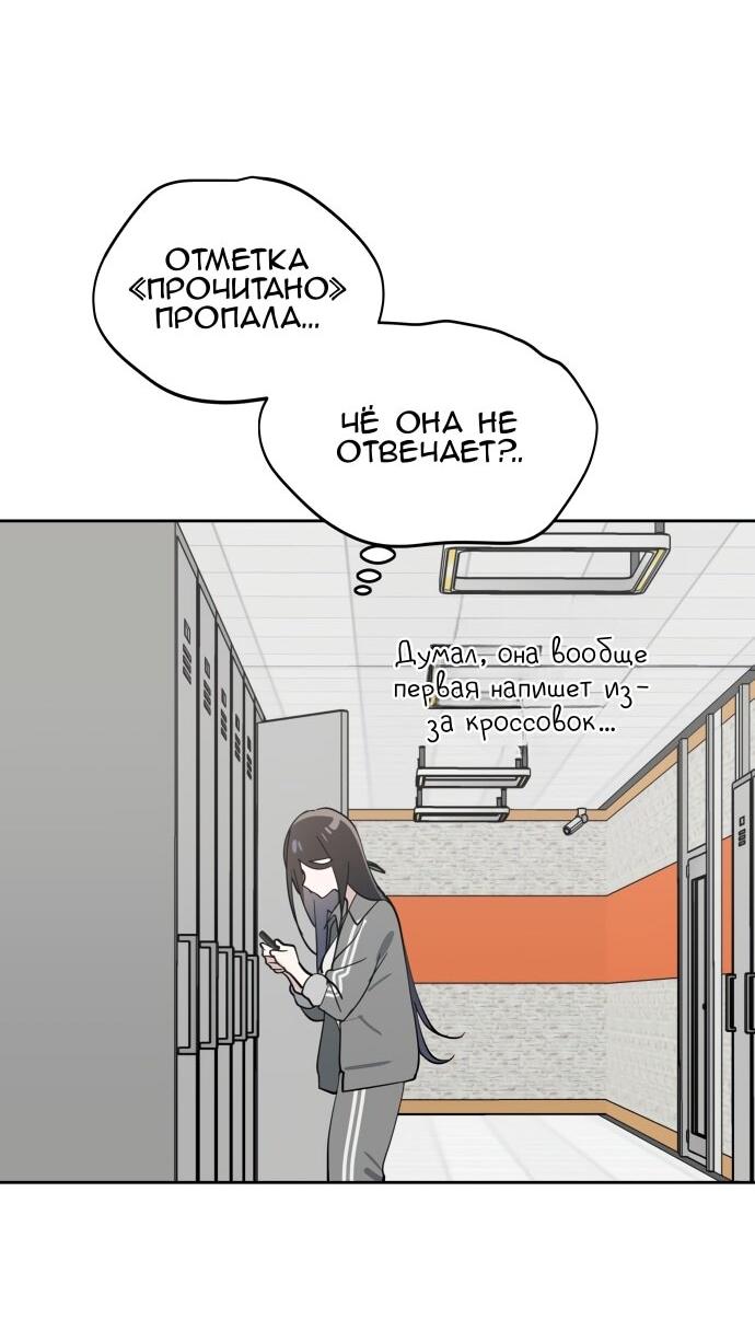 Манга Сегодня я буду девушкой - Глава 31 Страница 12