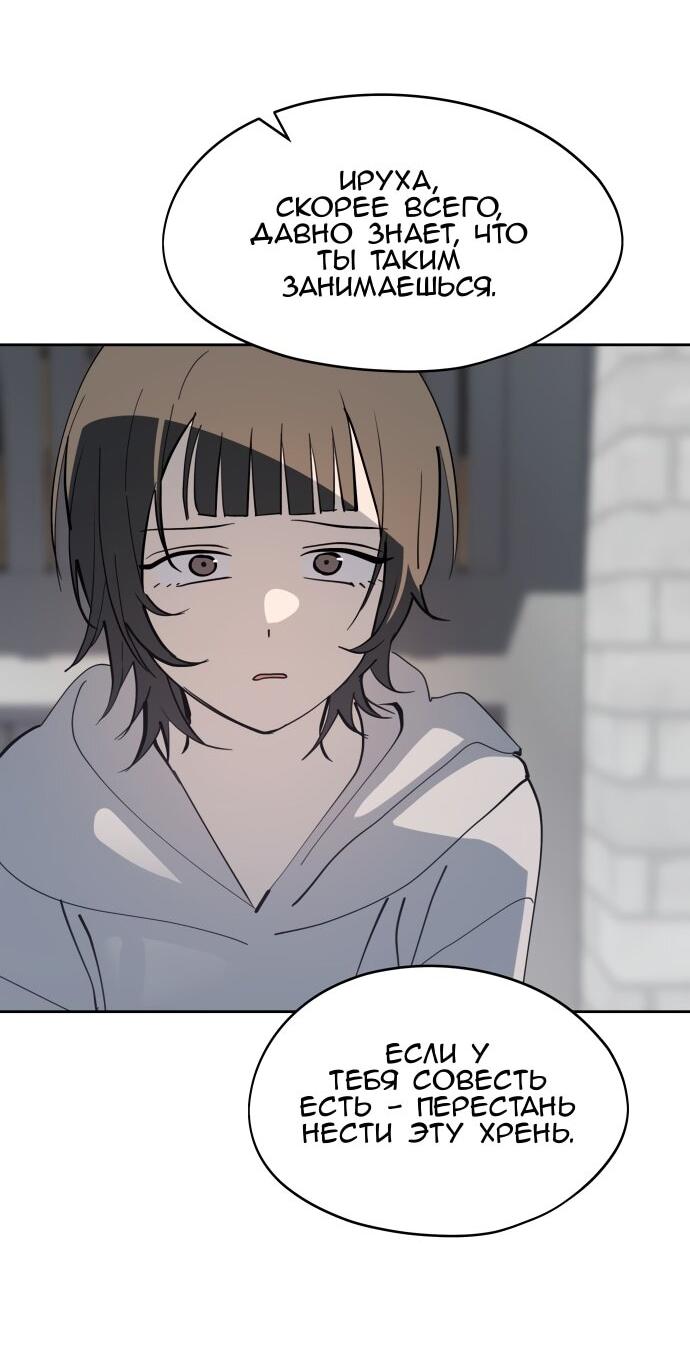 Манга Сегодня я буду девушкой - Глава 31 Страница 5