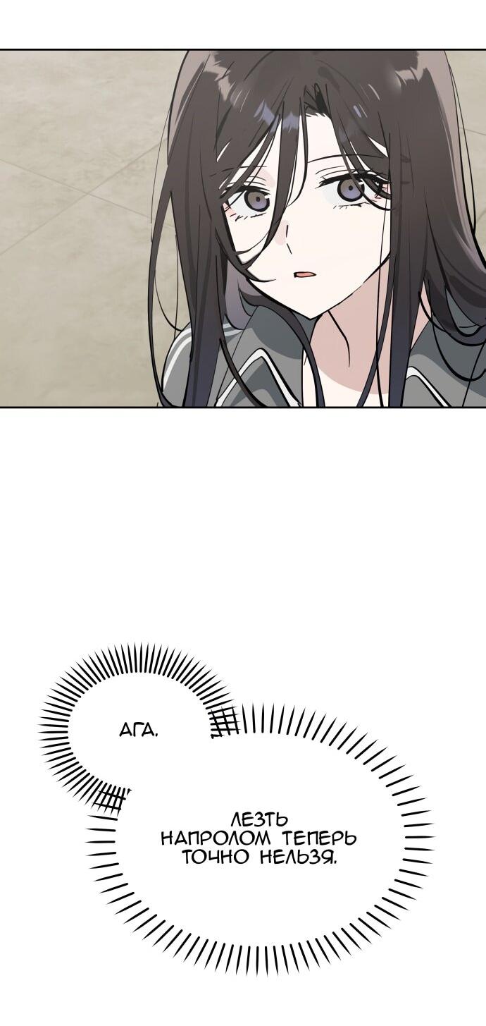 Манга Сегодня я буду девушкой - Глава 31 Страница 59