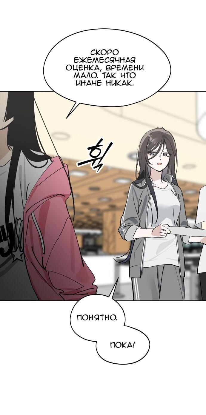Манга Сегодня я буду девушкой - Глава 31 Страница 28