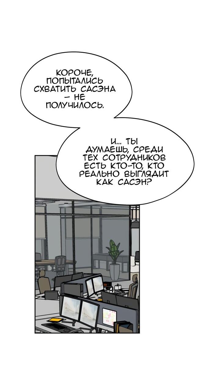 Манга Сегодня я буду девушкой - Глава 31 Страница 51