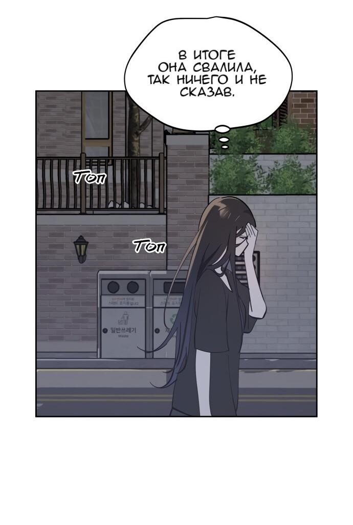 Манга Сегодня я буду девушкой - Глава 31 Страница 9