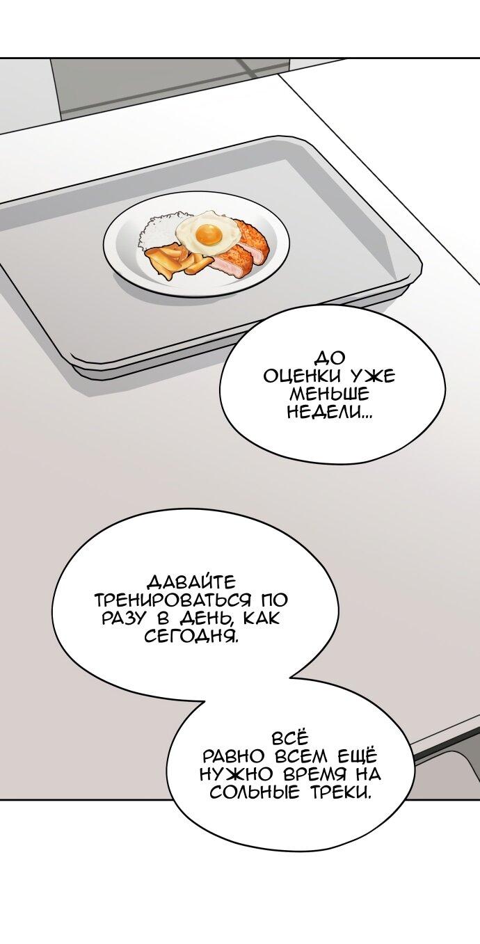 Манга Сегодня я буду девушкой - Глава 31 Страница 21