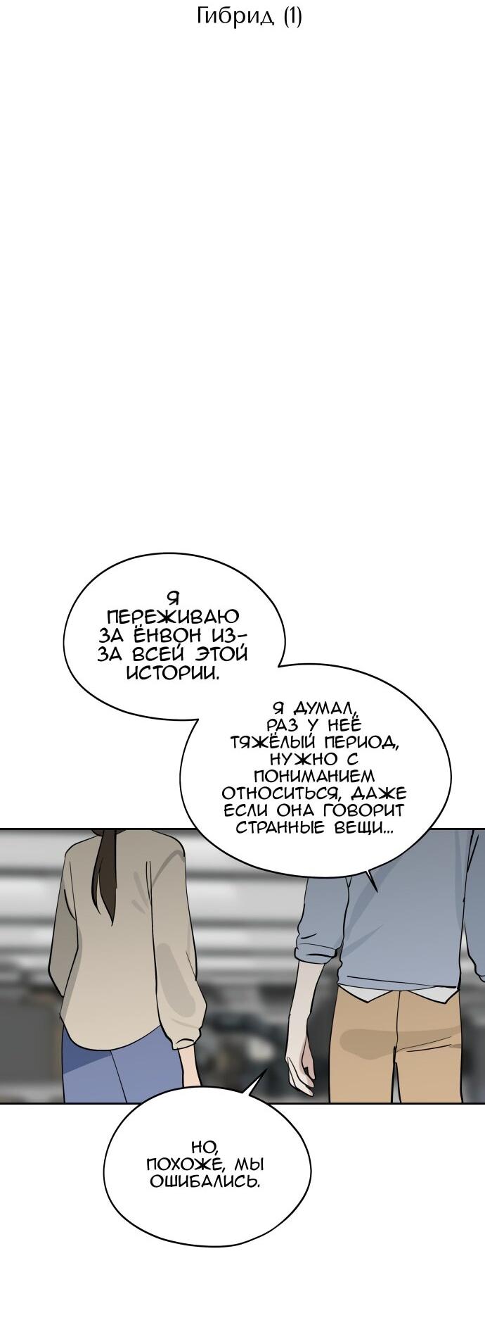 Манга Сегодня я буду девушкой - Глава 31 Страница 35