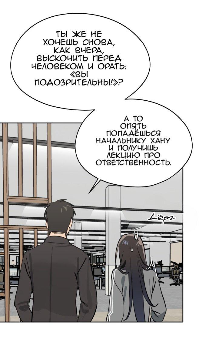 Манга Сегодня я буду девушкой - Глава 31 Страница 55