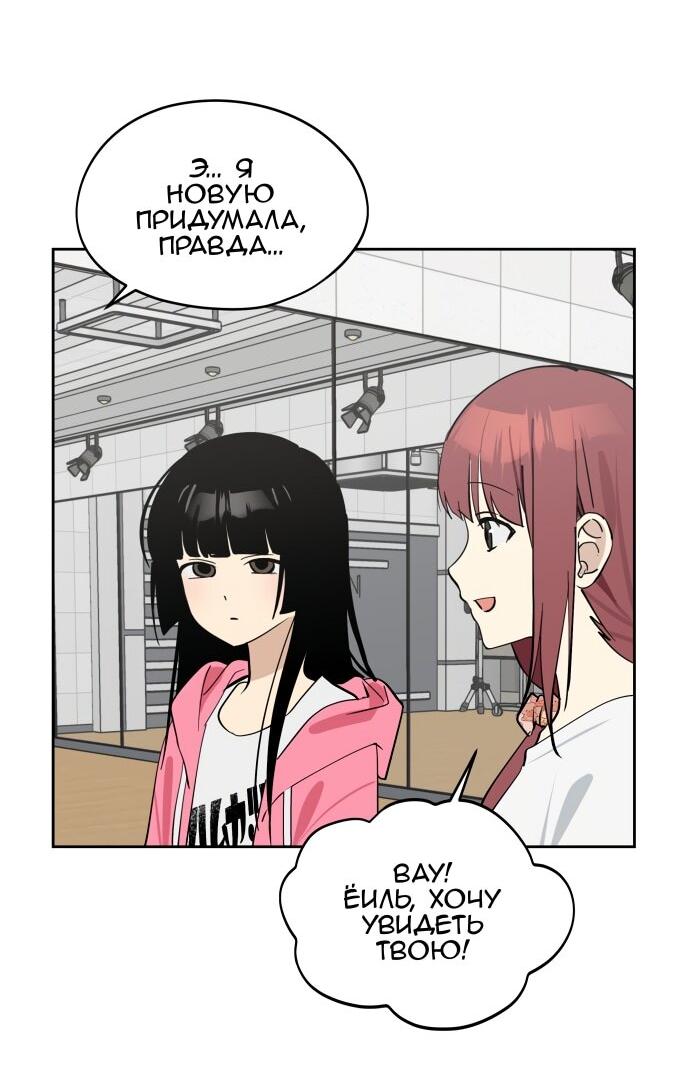 Манга Сегодня я буду девушкой - Глава 31 Страница 15