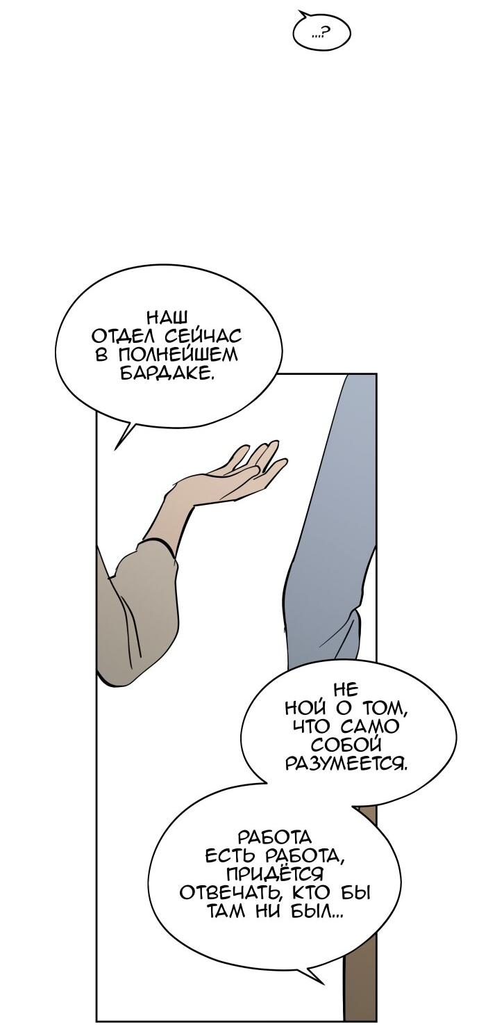 Манга Сегодня я буду девушкой - Глава 31 Страница 31