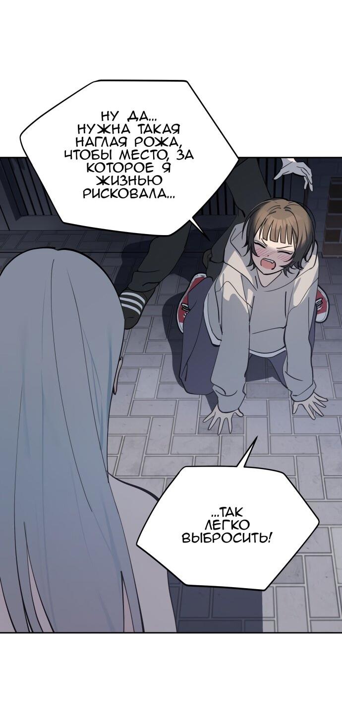 Манга Сегодня я буду девушкой - Глава 30 Страница 5