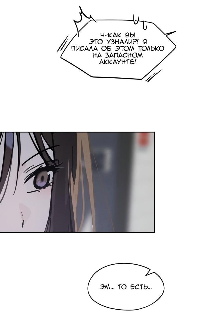 Манга Сегодня я буду девушкой - Глава 30 Страница 102