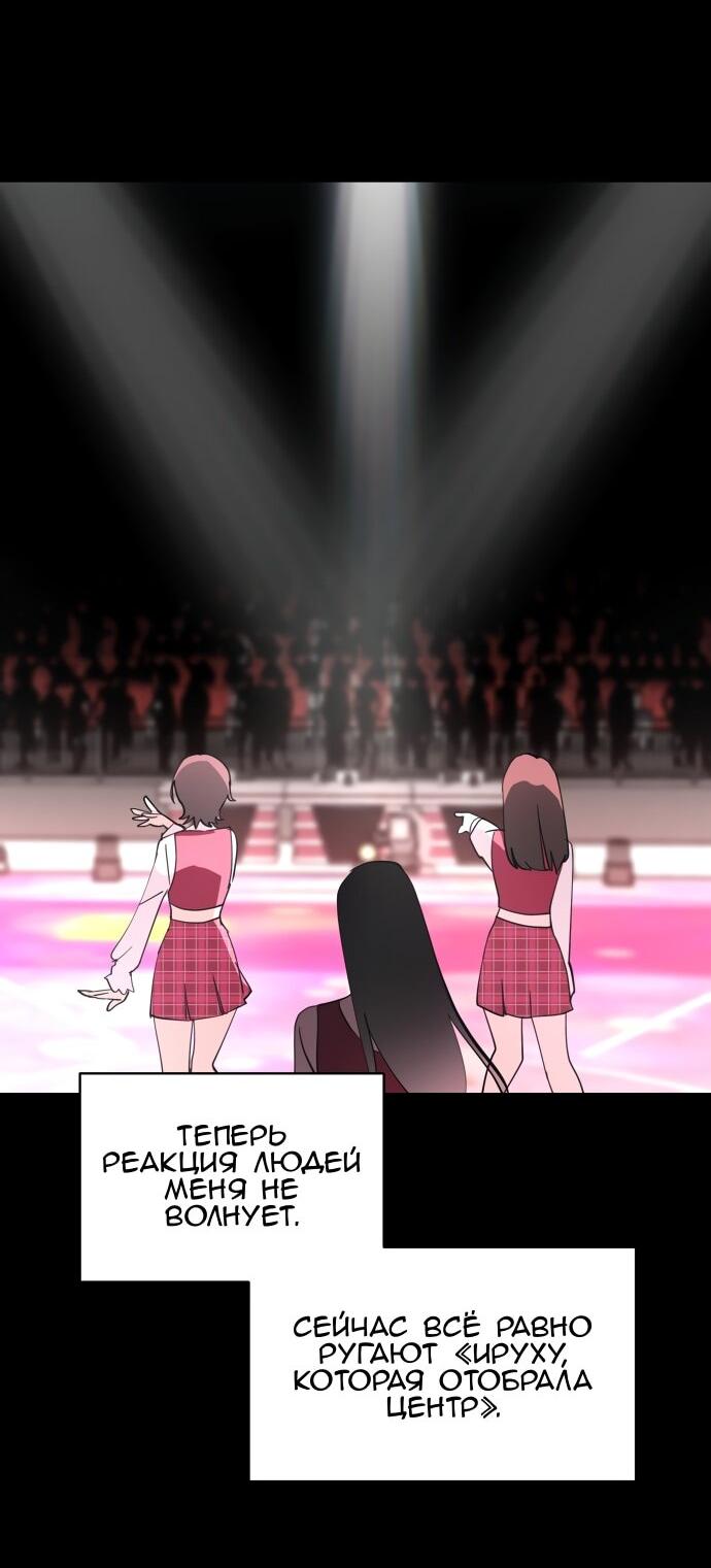 Манга Сегодня я буду девушкой - Глава 30 Страница 48