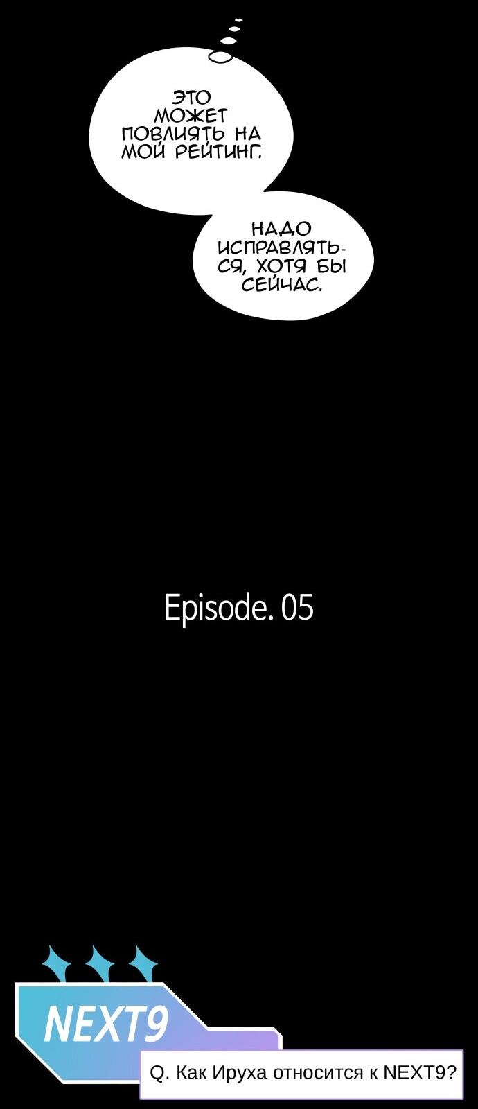 Манга Сегодня я буду девушкой - Глава 30 Страница 24