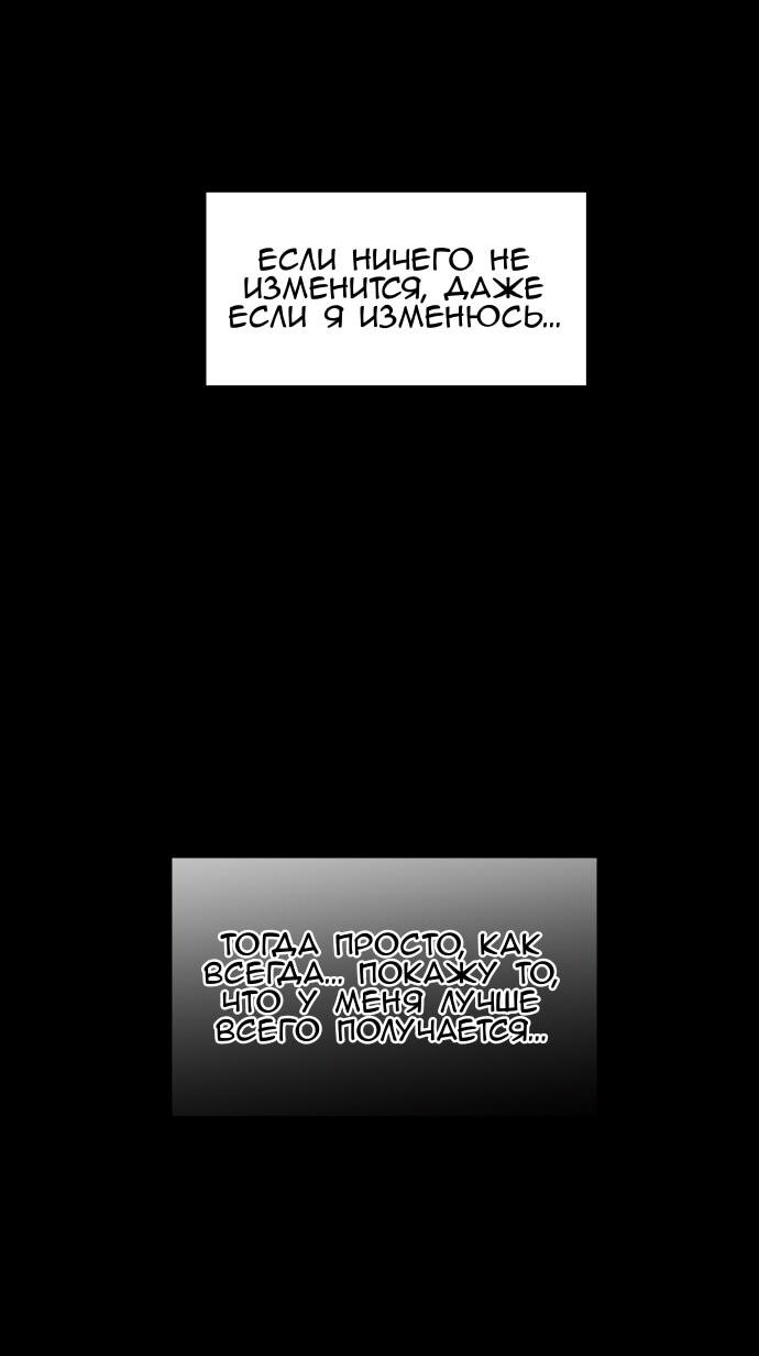 Манга Сегодня я буду девушкой - Глава 30 Страница 50