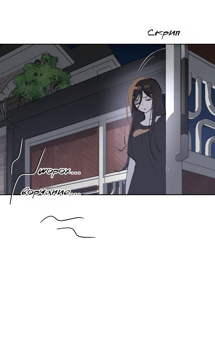 Манга Сегодня я буду девушкой - Глава 30 Страница 93