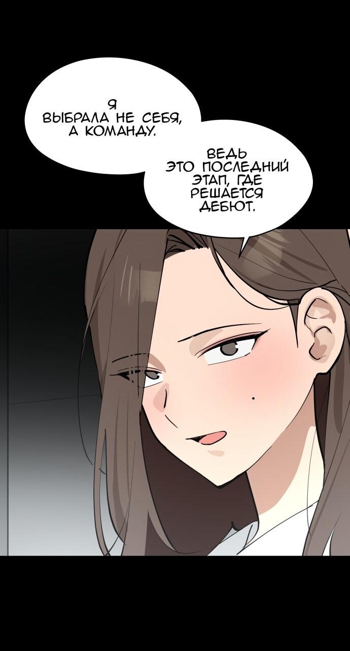 Манга Сегодня я буду девушкой - Глава 30 Страница 44