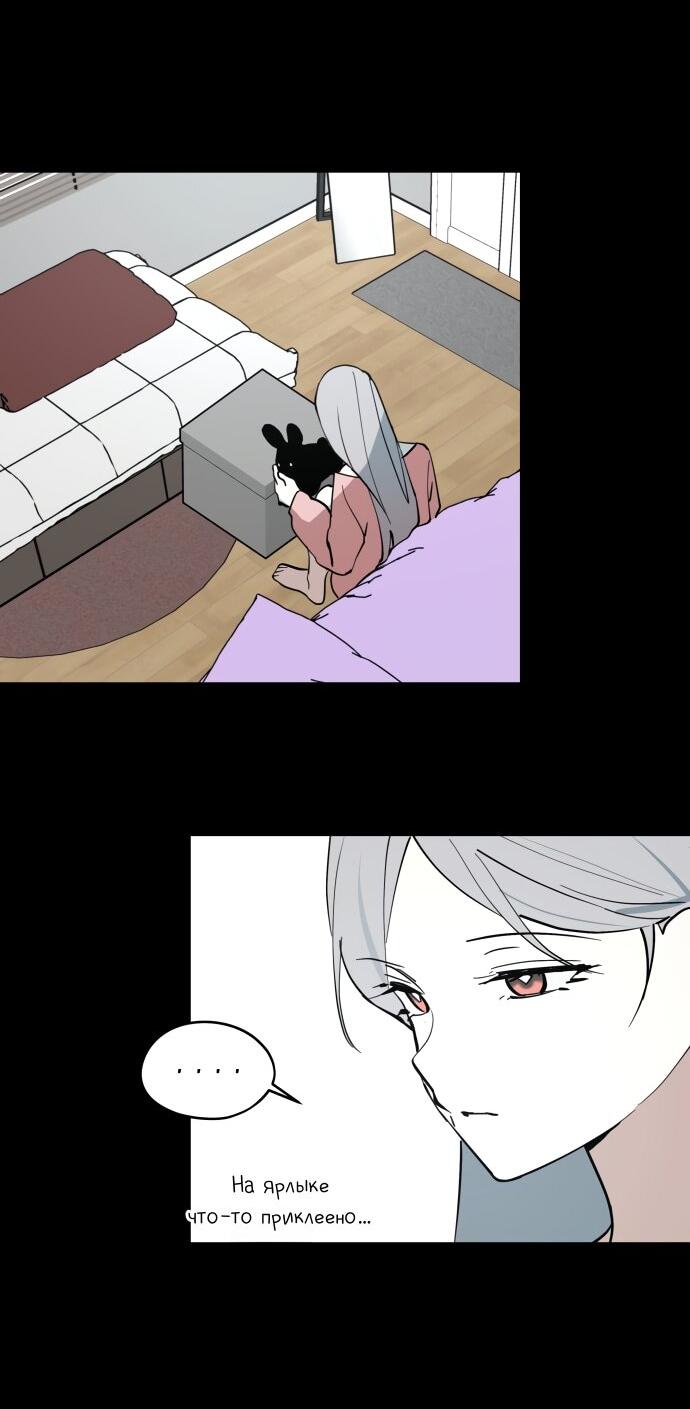 Манга Сегодня я буду девушкой - Глава 30 Страница 71