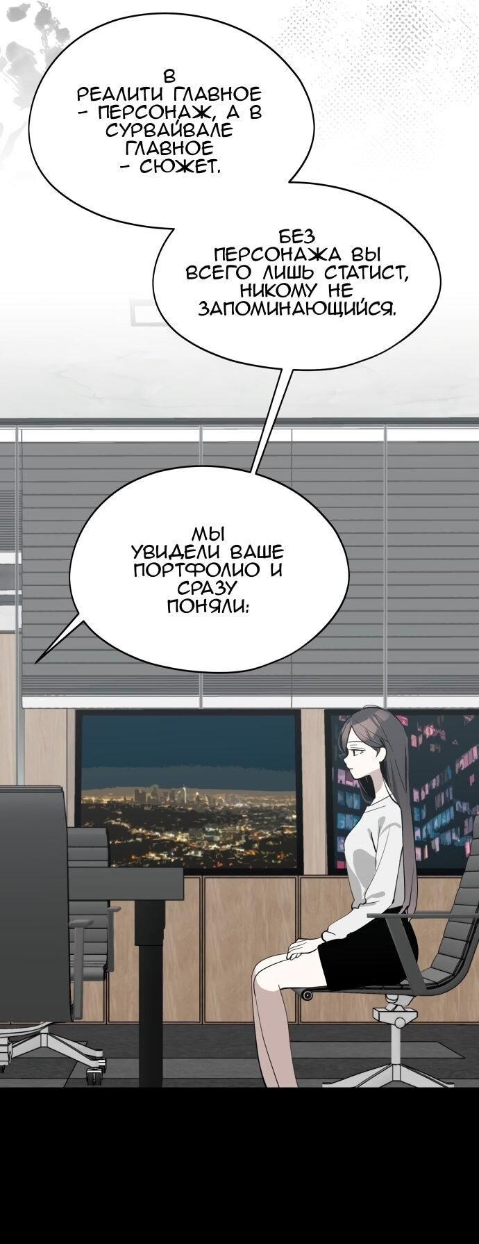 Манга Сегодня я буду девушкой - Глава 30 Страница 13